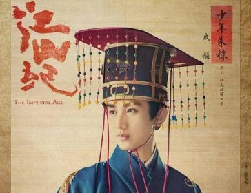 山河月明在哪個平臺播出，首播平臺為愛奇藝、樂視、騰訊