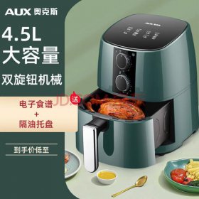 央視曝光空氣炸鍋的危害，炸的過程中會產(chǎn)生致癌物