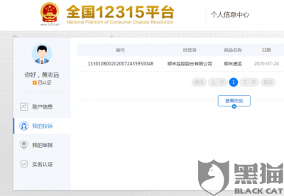 快遞公司怕12305投訴嗎,投訴成功后會(huì)被罰款