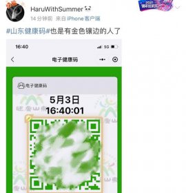 健康碼是誰開發的，是浙江的程序員鐘毅開發的