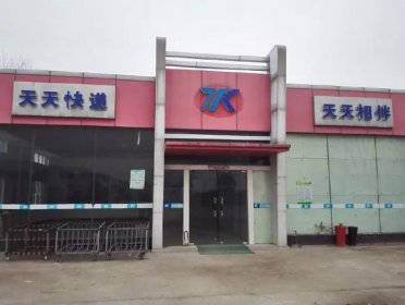 連云港快遞什么時候恢復(fù),跟當(dāng)?shù)氐囊咔榍闆r有很大關(guān)系