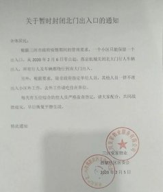 廊坊疫情什么時候解封,2022年4月14號廣陽區已經解封了