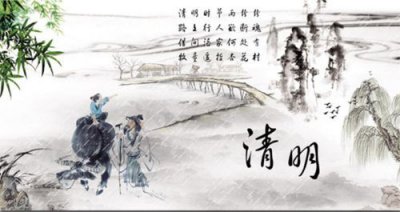 清明節始于什么朝代,始于周代.距今有2500余年的歷史