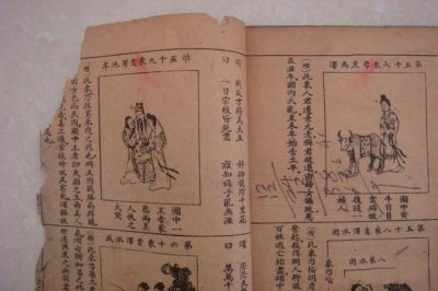 推背圖預言2022年會發生什么事，都是后人牽強附會的拆解