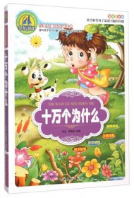 十萬個為什么作者是誰，著名蘇聯作家米·伊林