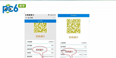 黃碼是什么樣的，健康碼背景為黃色的二維碼圖樣
