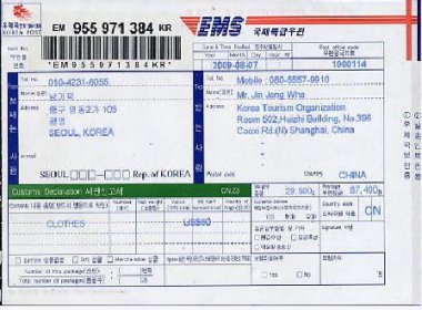 ems是什么快遞，郵政特快專遞服務(wù)為什么那么慢還貴