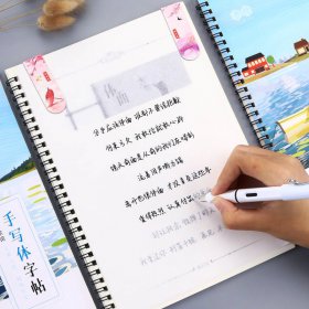 寫奶酪字體怎么握筆，拇指與食指自然彎曲置于筆桿上測