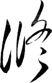 修勾是什么意思，小狗的諧音.因郭老師而風靡一時