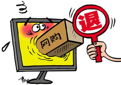 退貨的時候千萬別選擇退運費，顧客很可能會虧