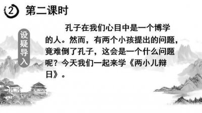 兩小兒辯日告訴我們什么道理，不同角度看事物會(huì)有不同發(fā)現(xiàn)