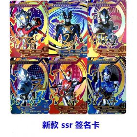 奧特曼卡ssr值多少錢,不帶金沙的一元到三元左右