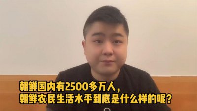 朝鮮人口2022總人數口是多少，2500多萬人.男少女多